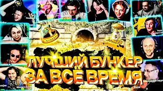 ДЕД НА ШОУ ЭВЕЛОНА - БУНКЕР | ШАДОУКЕК, ЗУБАРЕВ, ЗЛОЙ, ЭКСАЙЛ, МОКРИВСКИЙ, БАЙОВЛ, МУХА, ДИНАБЛИН