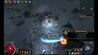 Path of exile - критовый билд Волны холода (Freezing pulse) для ведьмы
