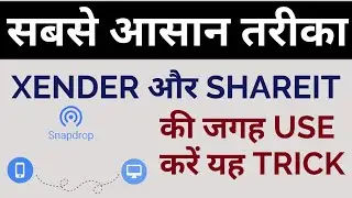 Bina kisi data transfer app ke data ko transfer krna deekhe / xender, shareit ki jagah ye Karen use