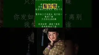 髪如雪