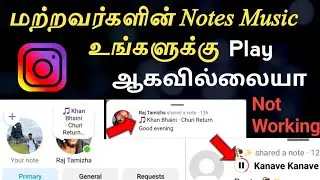 Instagram Notes Music Not Working | Instagram Notes Music Not Showing | Notes Music Not Open