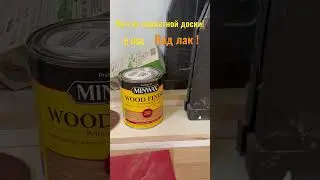 Паркетный пол, под покрытие лаком! 