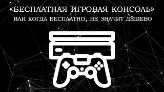 Мусорный гейминг.  Игровая консоль из хлама, своими руками.