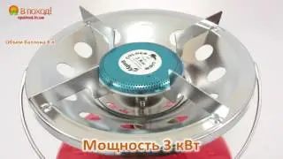 Газовый комплект Пикник Italy RUDYY Rk 3 баллон на 8 литров, 3 kw