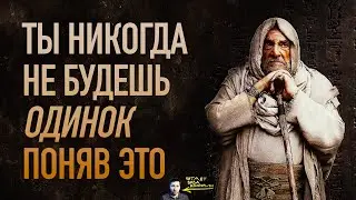 Глубокая притча "Много работы" — лекарство от одиночества