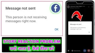 facebook story message not sent problem | facebook message not sent problem | message not sent 