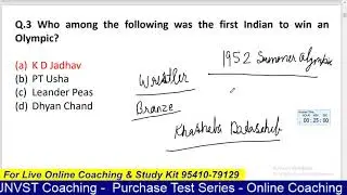 GK AISSEE ALL INDIA SAINIK SCHOOL ENTRANCE EXAM-2021-22 SAMPLE QUESTION PAPER-007 Part 1