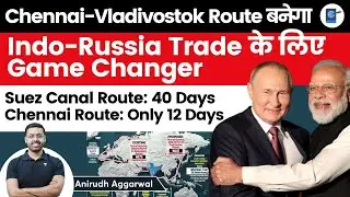 Chennai-Vladivostok Route to become gamechanger for Indo-Russia Trade | Bypass Suez Canal | Anirudh