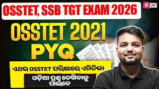 OSSTET, SSB TGT 2026 | OSSTET Previous Year Question Paper 2021 By Pabitra Sir