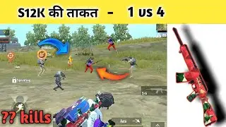 S12K POWER // 1 VS 4 CLUTCH // HARISHMAAHI GAMING