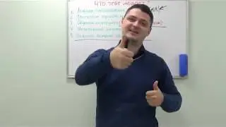 ЧТО мешает научиться заработку на Форекс? Отзыв от Владислава