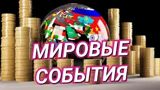 Main news and events of the world