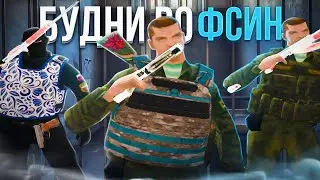 БУДНИ СОТРУДНИКА ФСИН НА РОДИНА РП |(ЦО)|ОХРАНЯЕМ КПП ОТ ПРЕСТУПНИКОВ! 