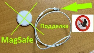 Продали поддельное зарядное устройство Apple MagSafe