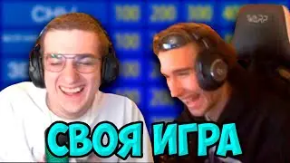 САМАЯ УГАРНАЯ СВОЯ ИГРА У ФРИКОВ / КОРЕШ ИГРАЕТ В СВОЮ ИГРУ С ФРИК СКВАДОМ