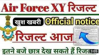 Air Force result date 2021