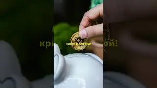 Пул ликвидности как на этом заработать? #крипта #пулликвидности #заработок