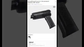 Все по 389 руб Светильник Увлажнитель Пылесос Флэшка
