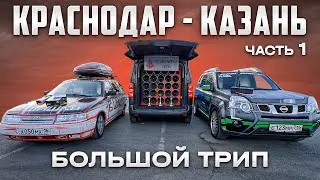 АВТОЗВУК КУБОГ ЮГА / В ШИШКУ / ALPHARD