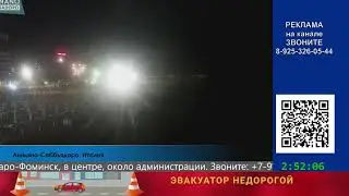 Наро-фоминский стрим