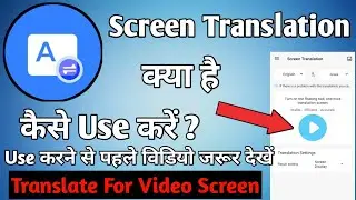 Screen Translation App kaise use kare || How to use Screen Transaction App || Voice Transaction