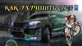 Skoda Octavia A5 ЧИСТКА ЛИНЗ,КАК СНЯТЬ И ПОЧИСТИТЬ ОТ НАЛЁТА НЕ СНИМАЯ СТЕКЛО.