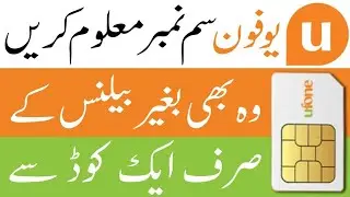 How to check Ufone sim number | Ufone number check code | Ufone number check using code |