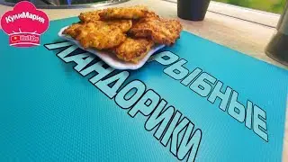 КОРОЧЕ ГОВОРЯ РЫБНЫЕ 