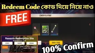নিয়ে নাও নতুন Redeem Code দিয়ে ফ্রী তে সব কিছু ।
