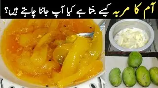 How To Make Mango Murabba In Easy Ways. #mangorecipe #murabbarecipe