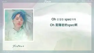 [韓繁中字]BTS (방탄소년단) Jimin(지민) - Filter(Lyrics歌詞／가사)