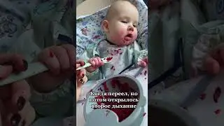 #ребенок #еда #кушать