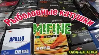 Катушки 