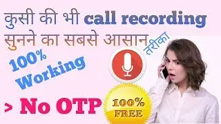How to listening any person call recording