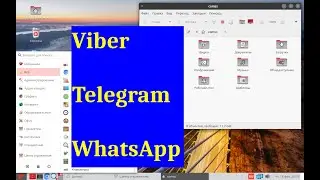 РедОС - установка мессенджеров