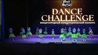 Международный хореографический конкурс Dance Challenge 2023 Танец 