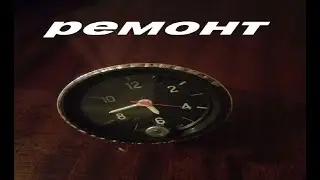 Repair of car clocks for VAZ 2103, 2106, and 2107, and replacement of the backlight