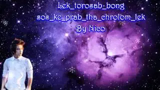 Lek torosab bong sos ke prab tha chrolom lek - new khmer song 2014 - cambodia song 2014