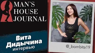 Откровенное интервью от  #CoverGirl @_bombita19 специально для MHJ