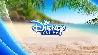 [upd fanmade] - Disney Channel Russia - Promo in HD - Full Length Animation (2015)