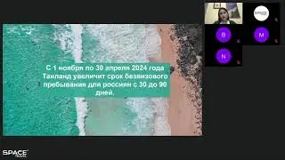 Webinar: 