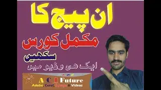 Inpage Complete Course