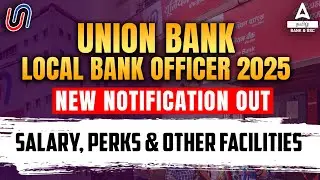 Union Bank Recruitment 2024 Tamil | Union Bank Local Bank Officer Salary, Perks and Other Benefits