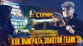 СТРИМ JONIX RADMIR GTA 5