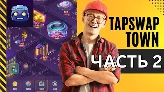 Tapswap Tappy Town как строить город (часть 2). #play2earn #tapswap #tappytown