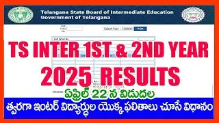 HOW TO CHECK TS INTER 1ST YEAR - 2ND YEAR RESULTS 2025 - TS INTER 1ST YEAR- 2ND YEAR RESULTS 2025