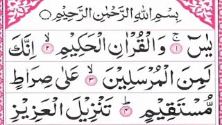 Surah Yaseen (Yasin) Full Arabic | Beautiful & Peaceful Quran Recitation | RTH Urdu
