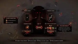 Path of Exile - Necropolis - CWS DD Chieftain. Ультиматум + Ритуал/ (PS5)