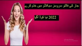 How to unsubscribe jazz extra services,sub and unsub all jazz services