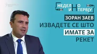 Заев - Убеден сум дека ќе победиме на изборите